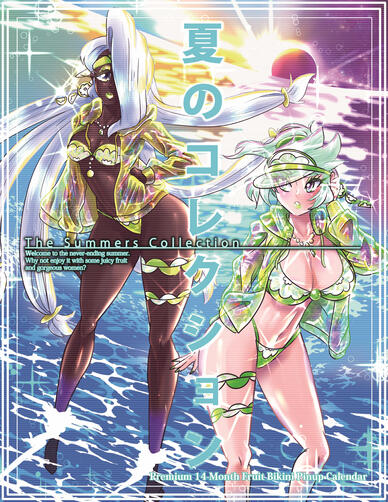 The Summers Collection Cover 2019-2020